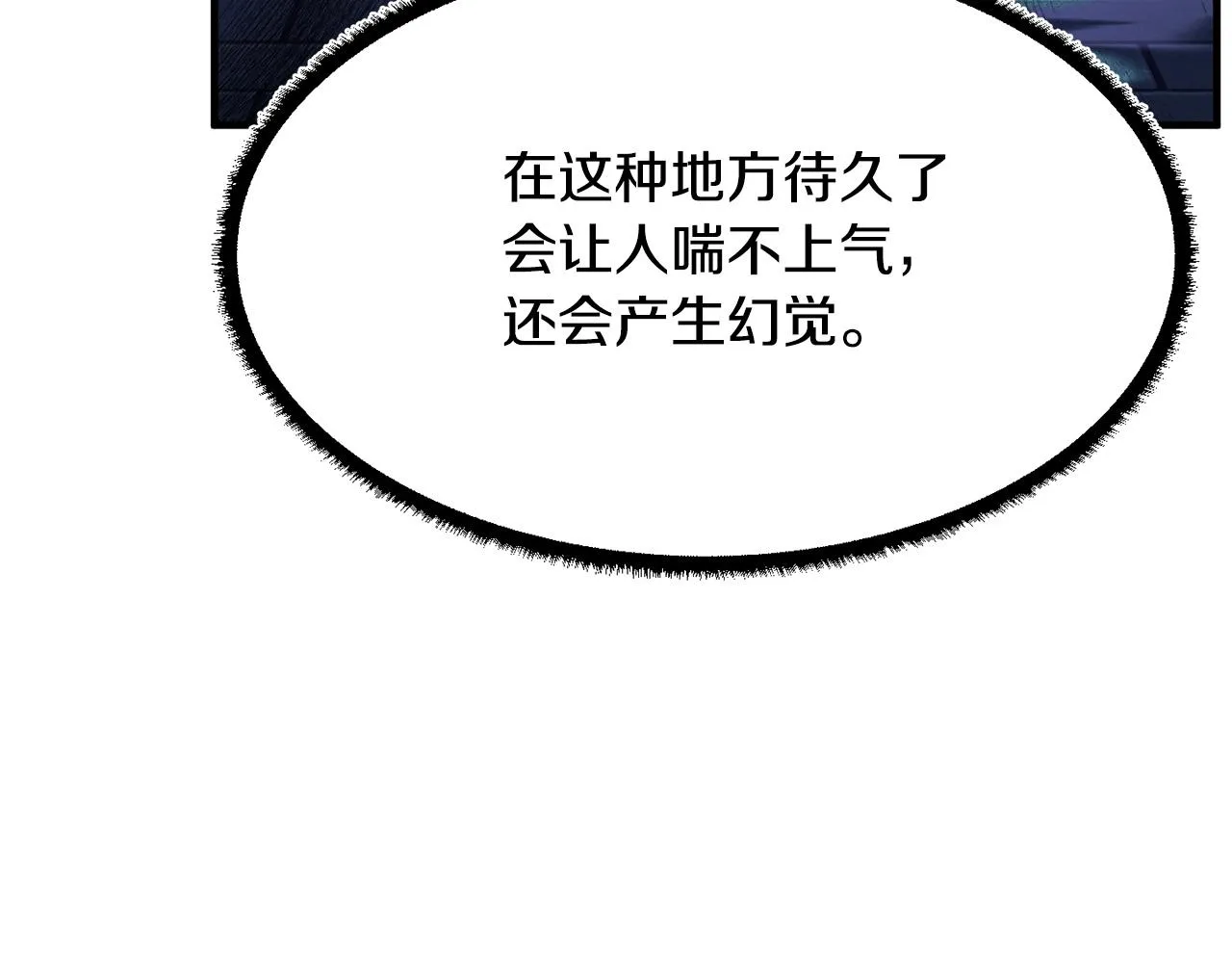 第32话 凶煞 第188页