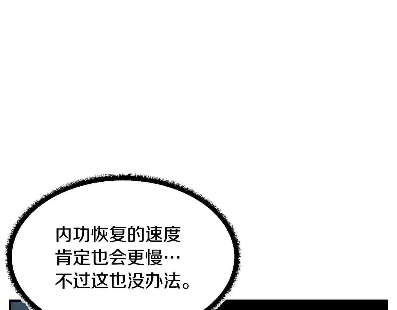 第32话 凶煞 第190页