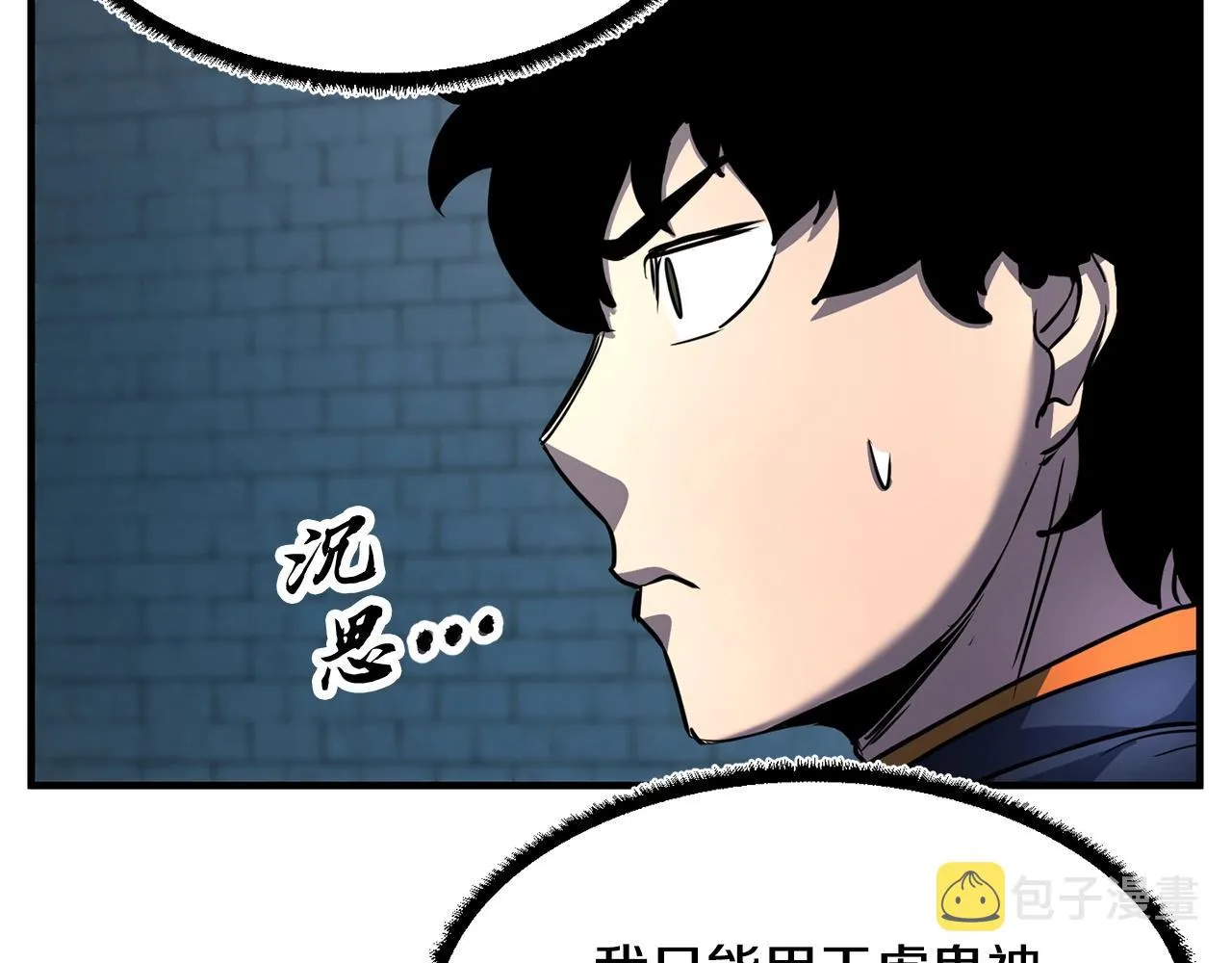 第32话 凶煞 第191页