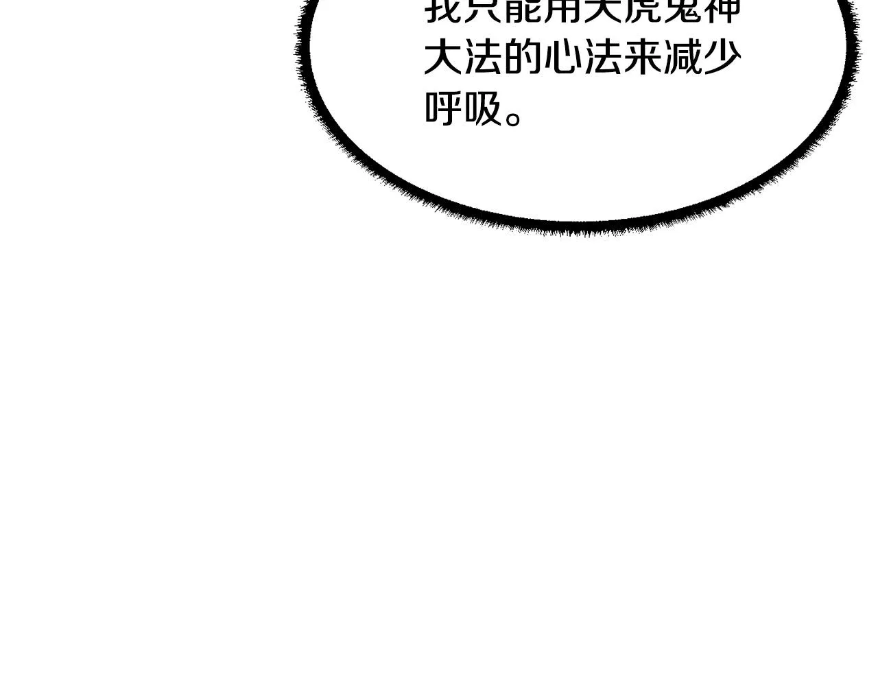 第32话 凶煞 第192页