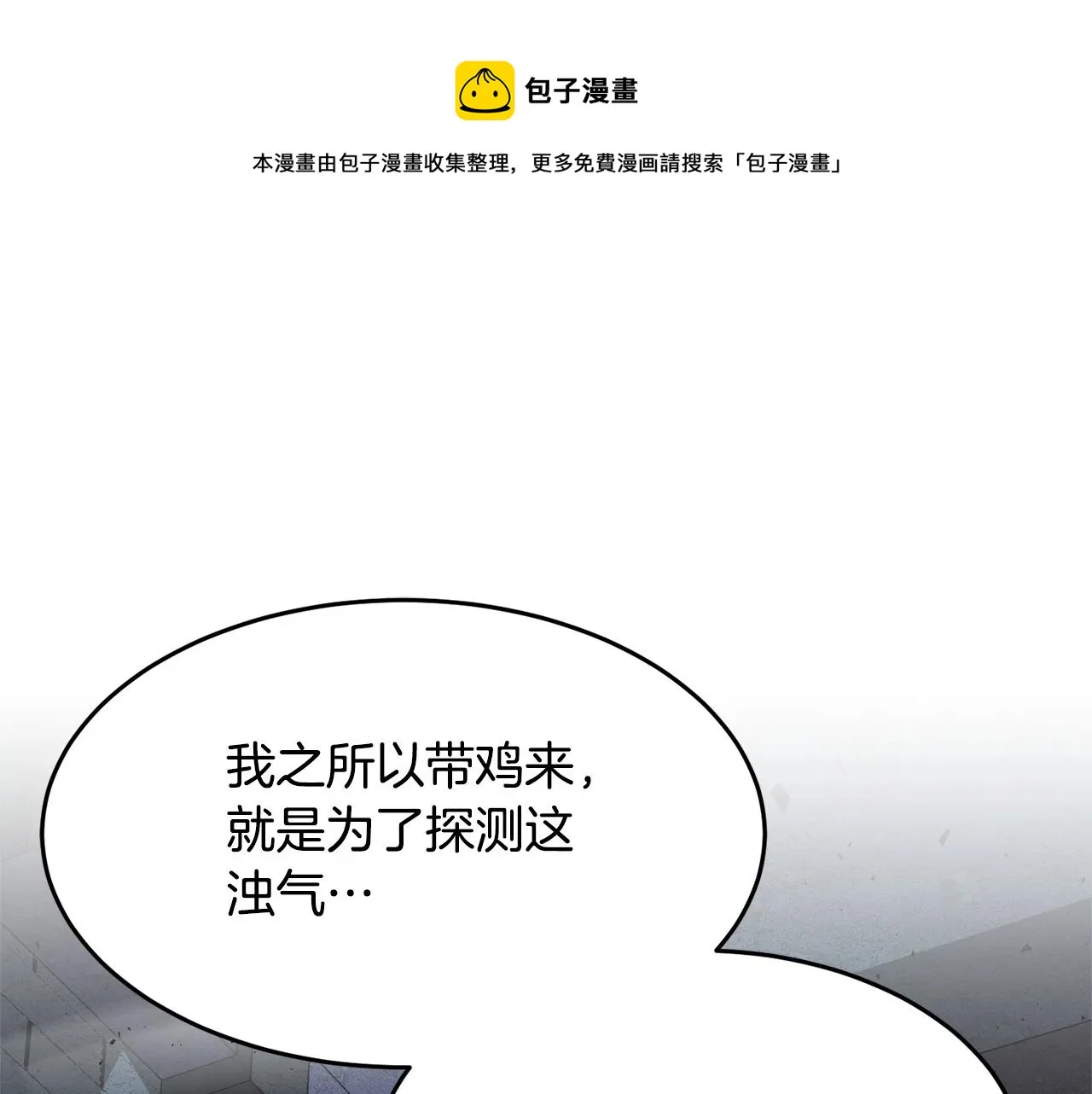 第32话 凶煞 第193页