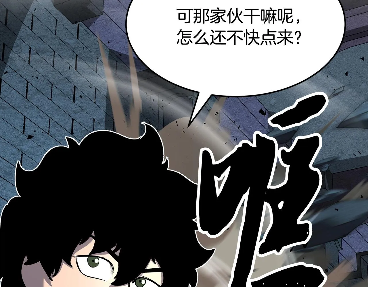 第32话 凶煞 第194页