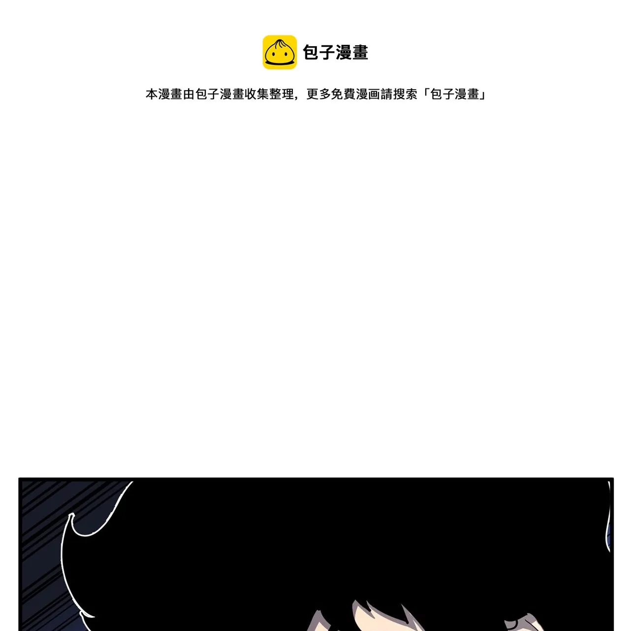第32话 凶煞 第197页