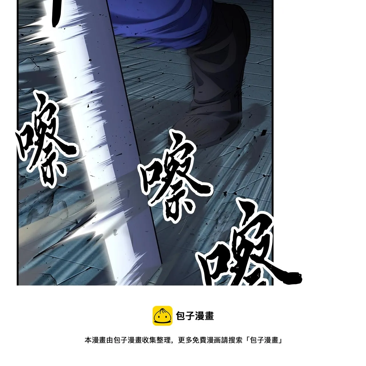 第32话 凶煞 第201页