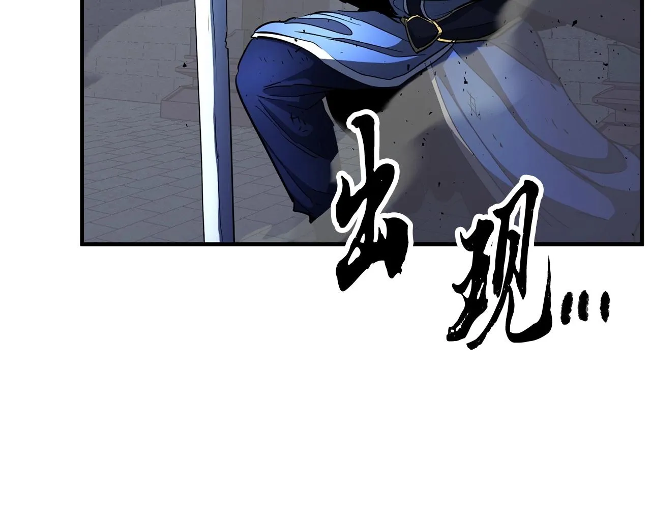 第32话 凶煞 第204页