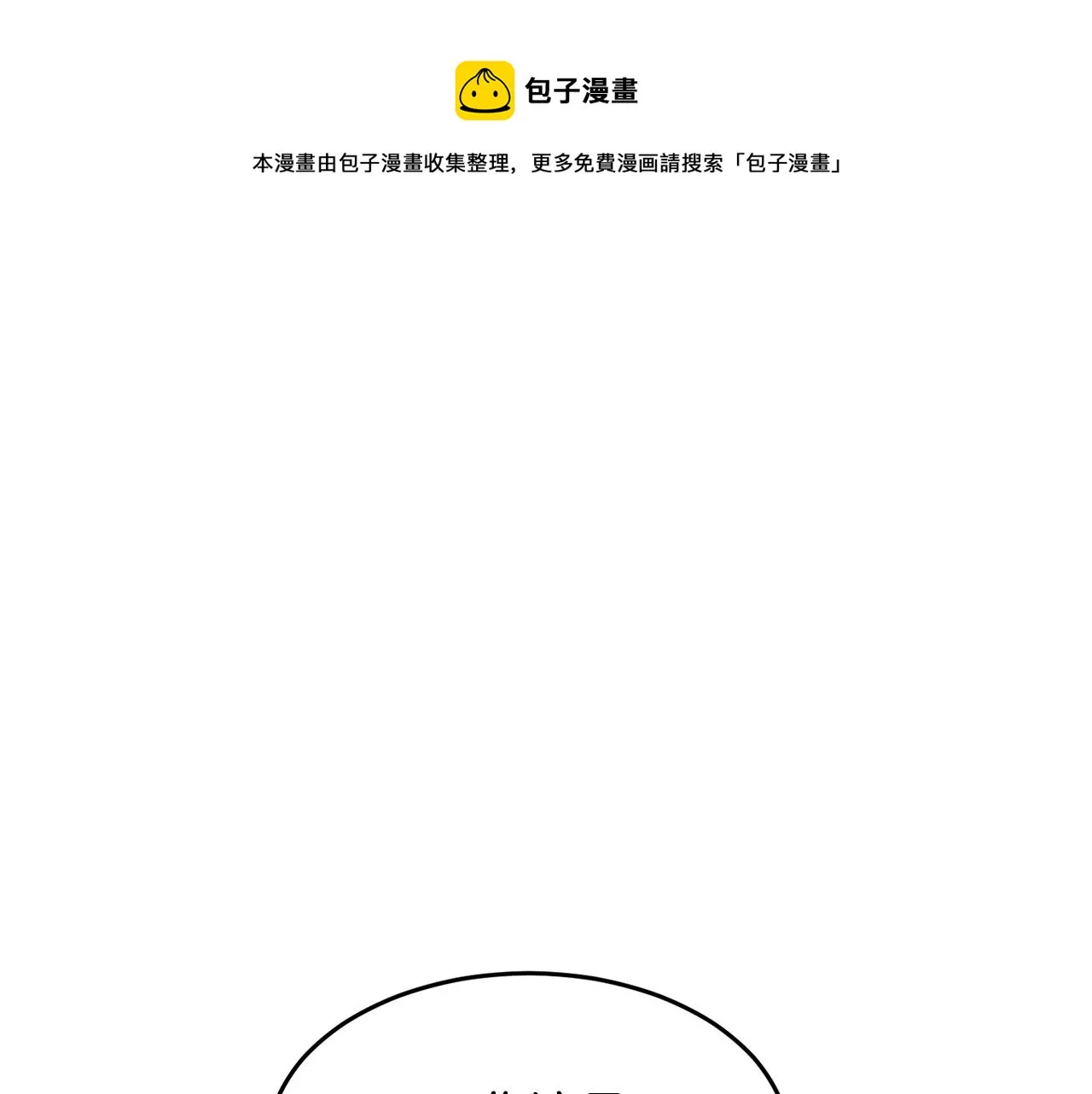 第32话 凶煞 第205页