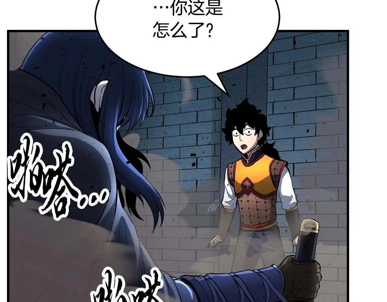 第32话 凶煞 第206页