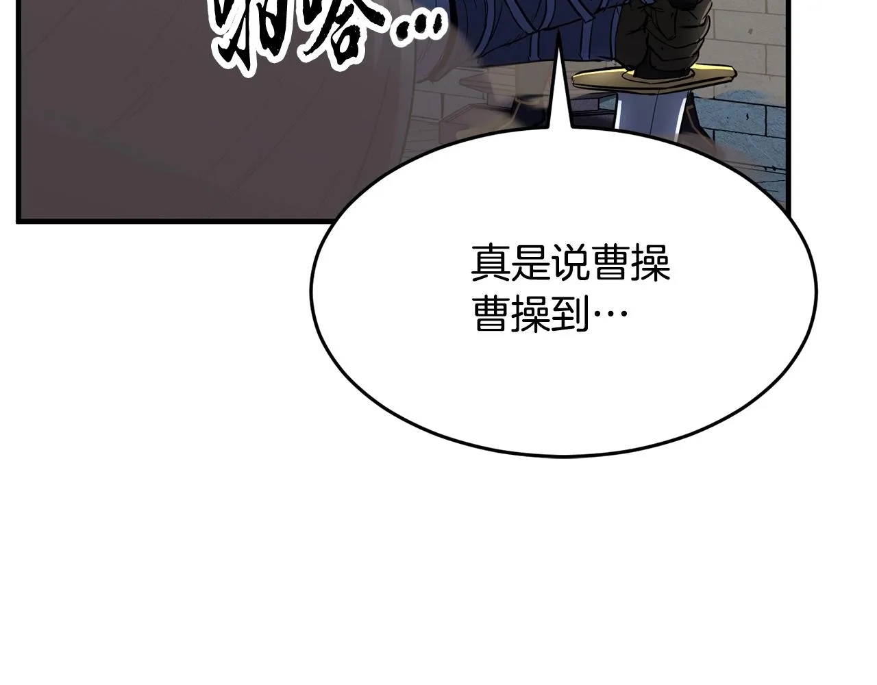 第32话 凶煞 第207页