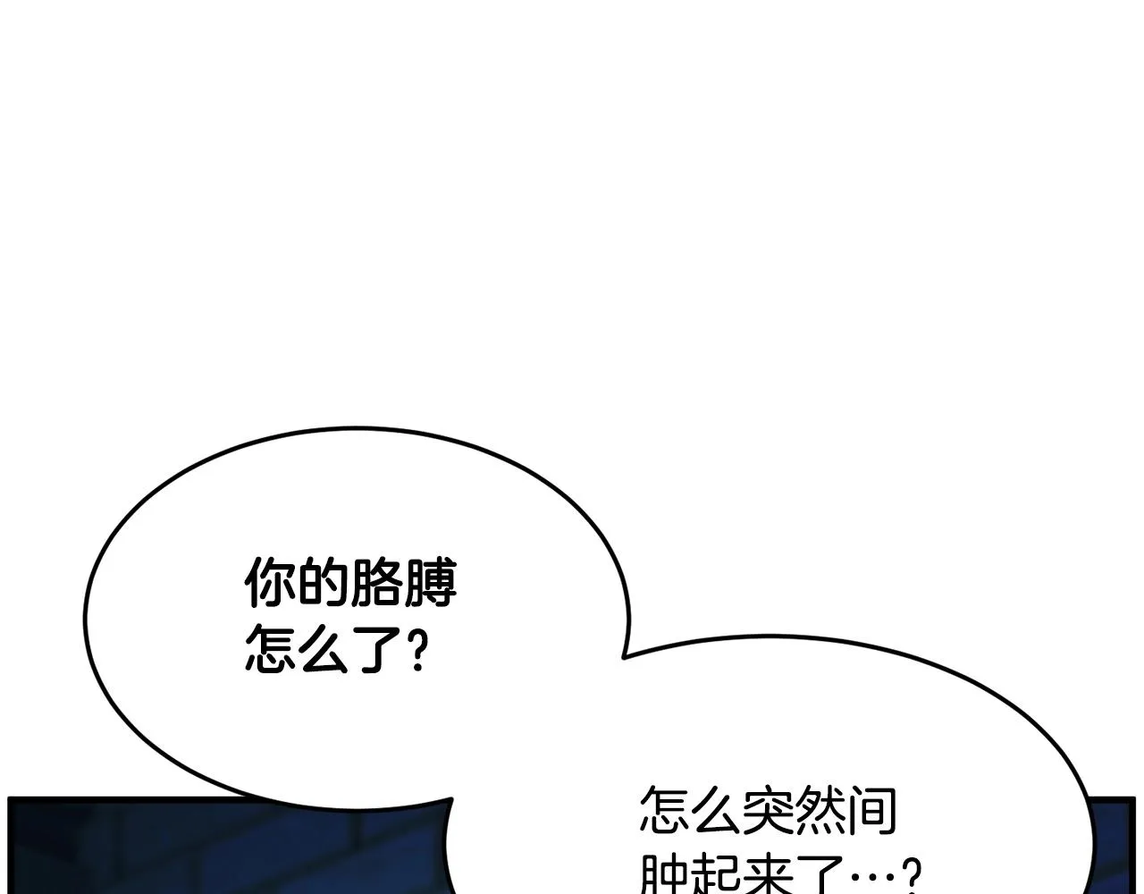第32话 凶煞 第212页