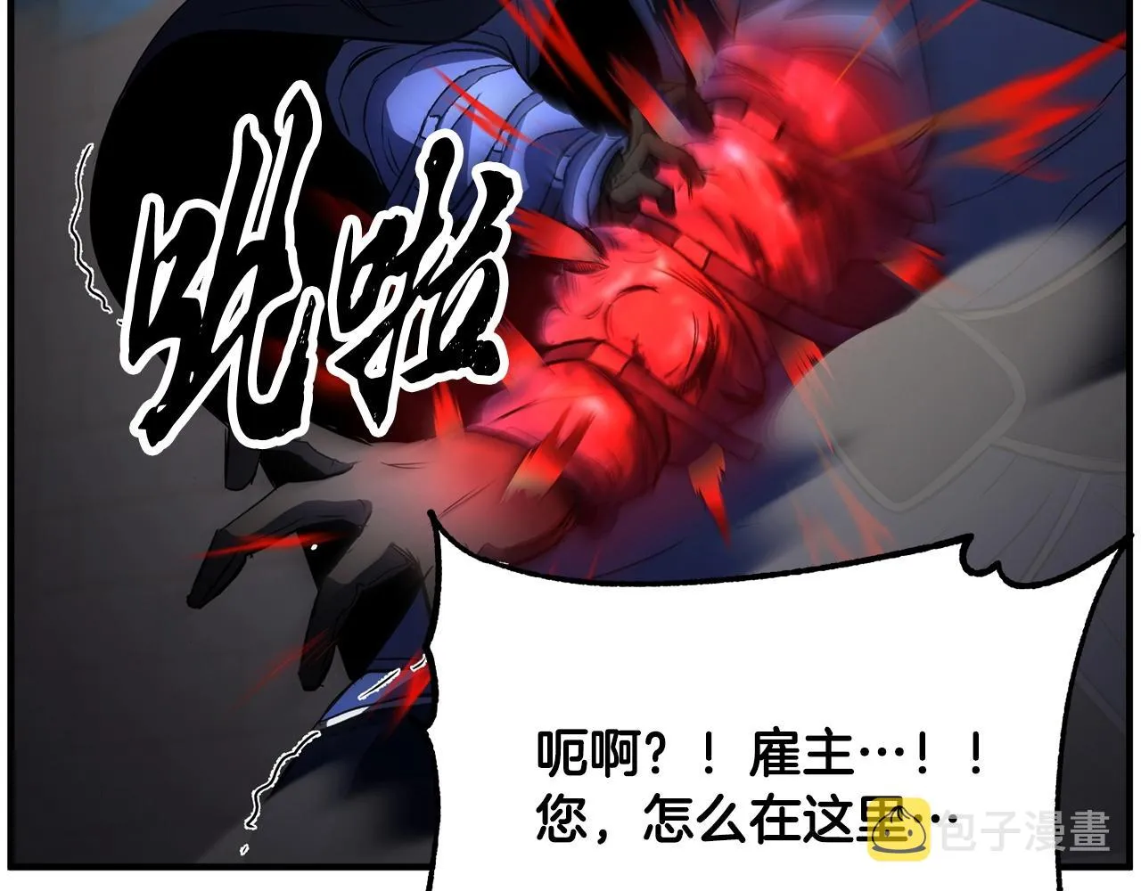 第32话 凶煞 第214页