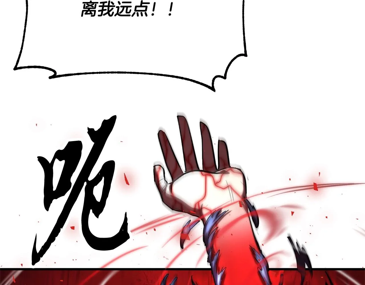 第32话 凶煞 第223页