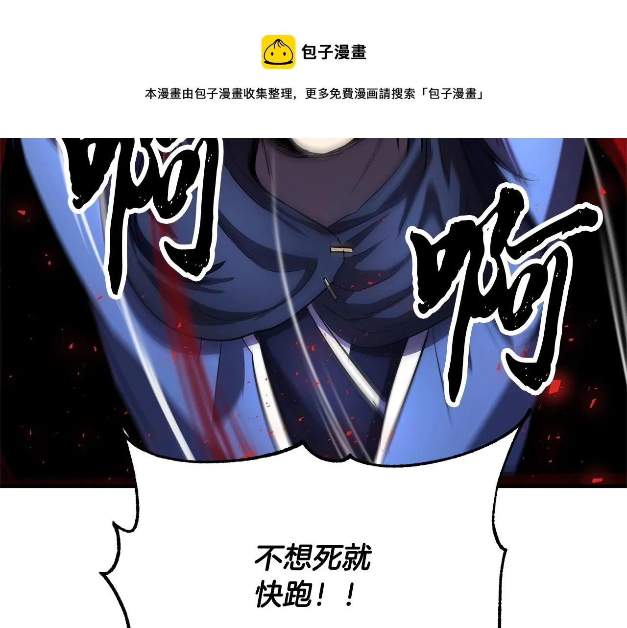 第32话 凶煞 第225页