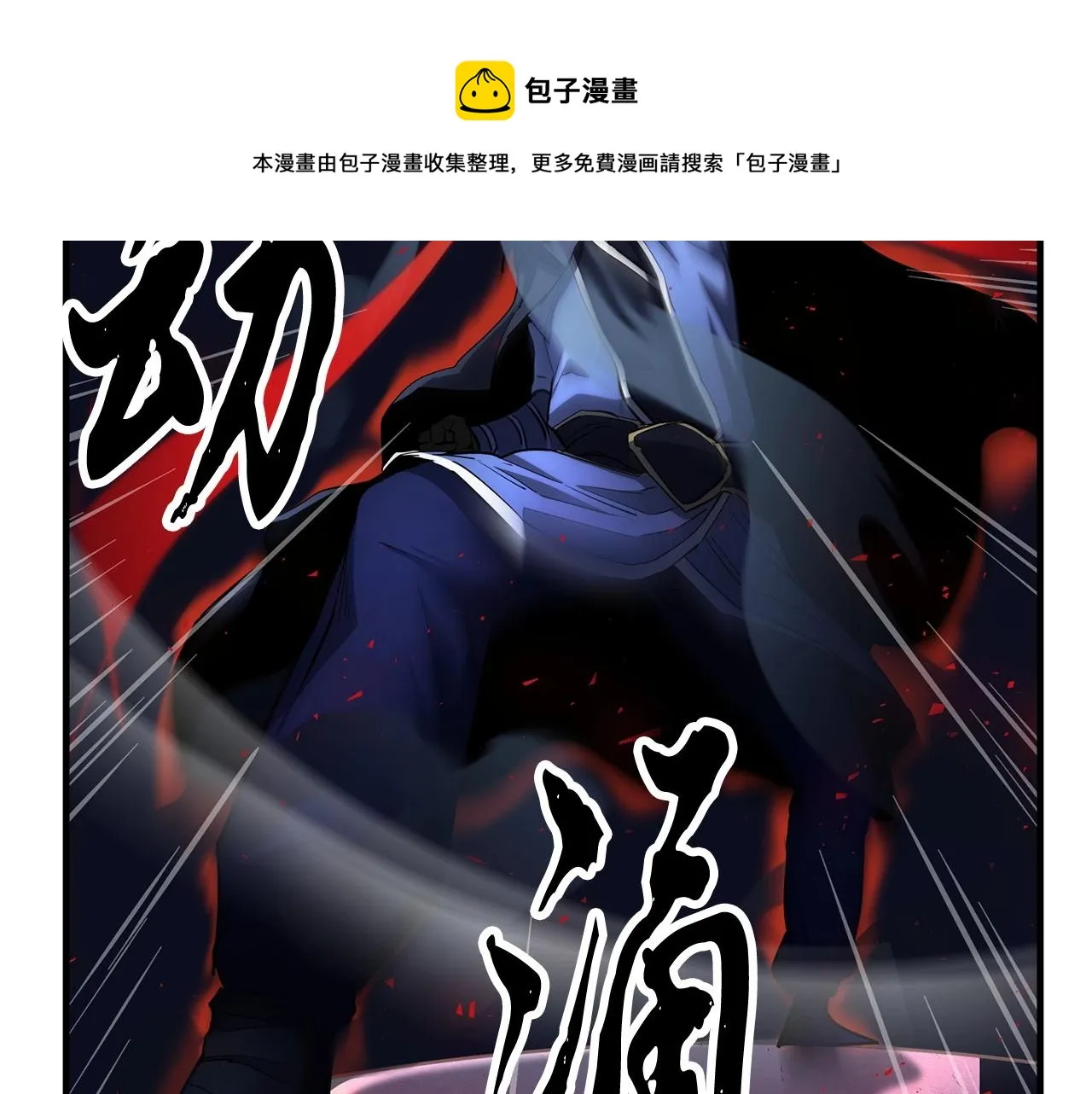 第32话 凶煞 第229页