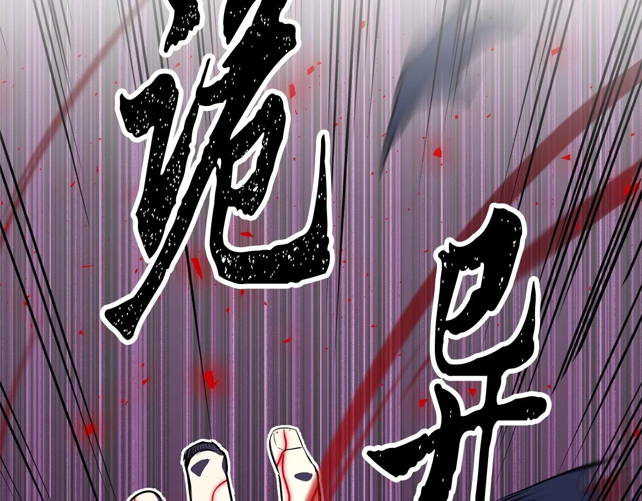 第32话 凶煞 第232页