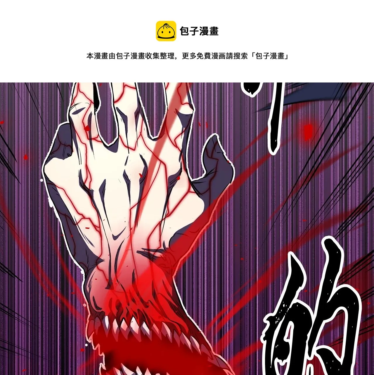 第32话 凶煞 第233页