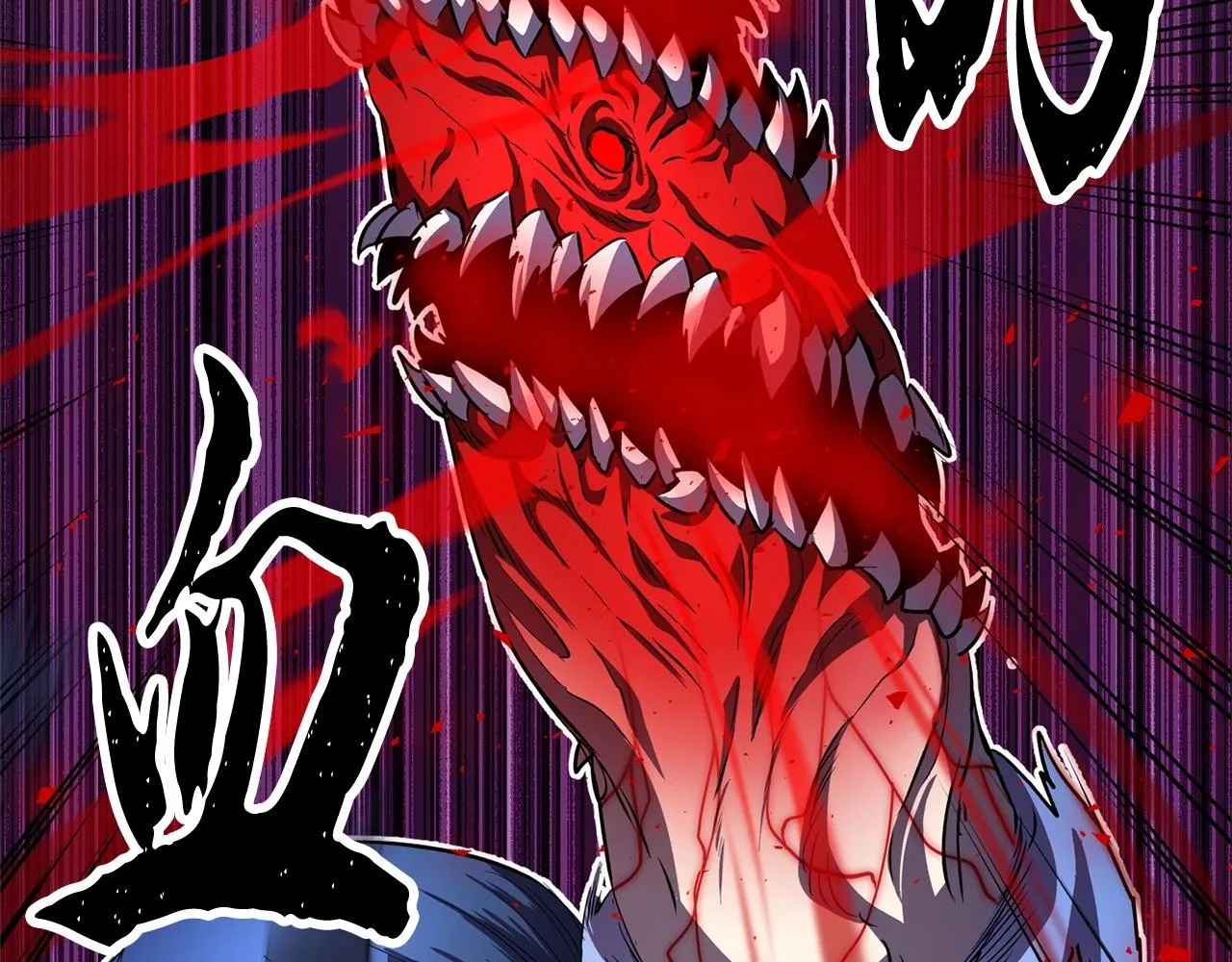 第32话 凶煞 第234页