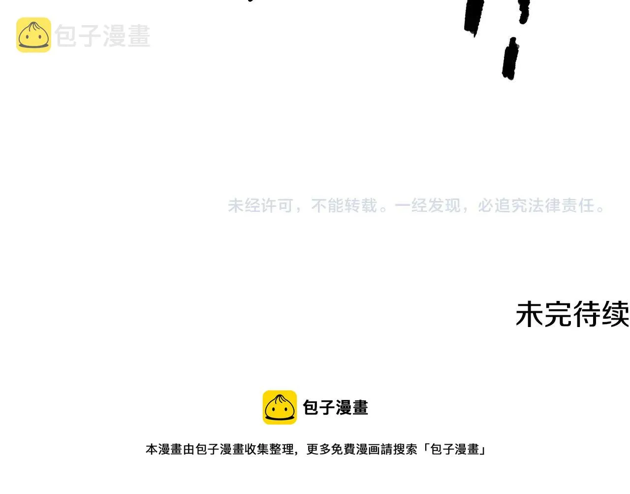 第32话 凶煞 第237页