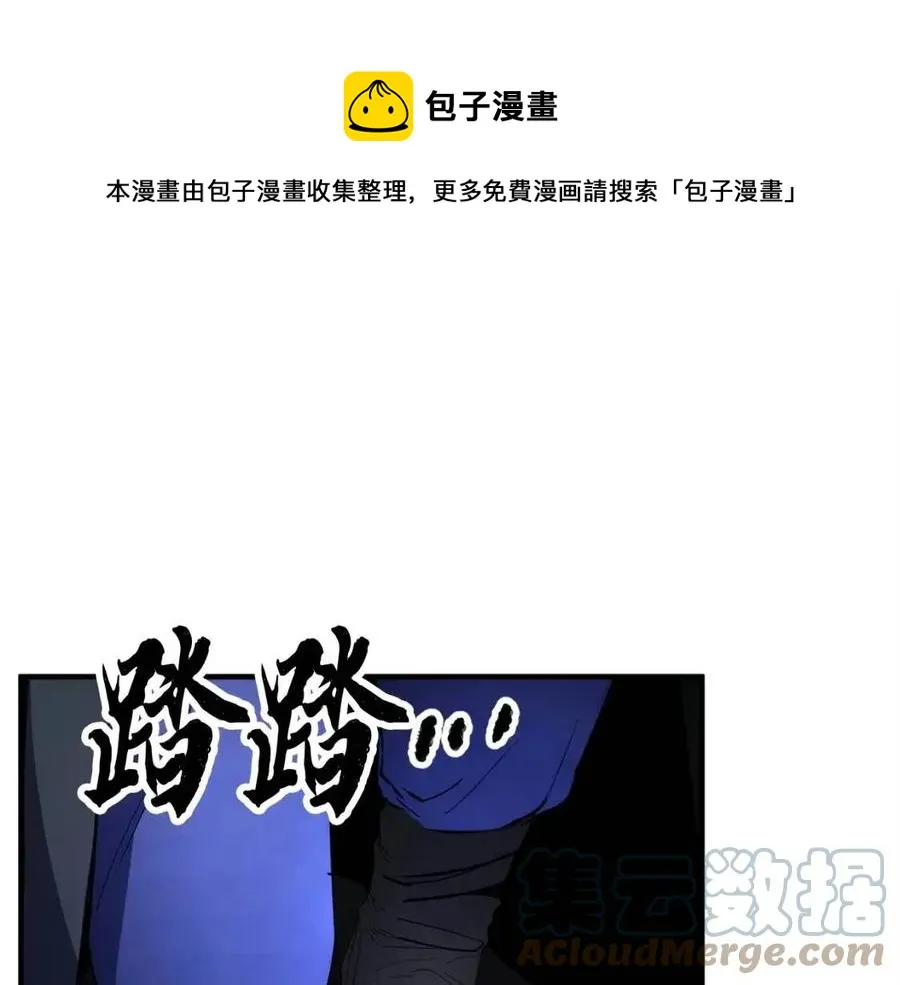 第31话 这该死的雇主！ 第1页