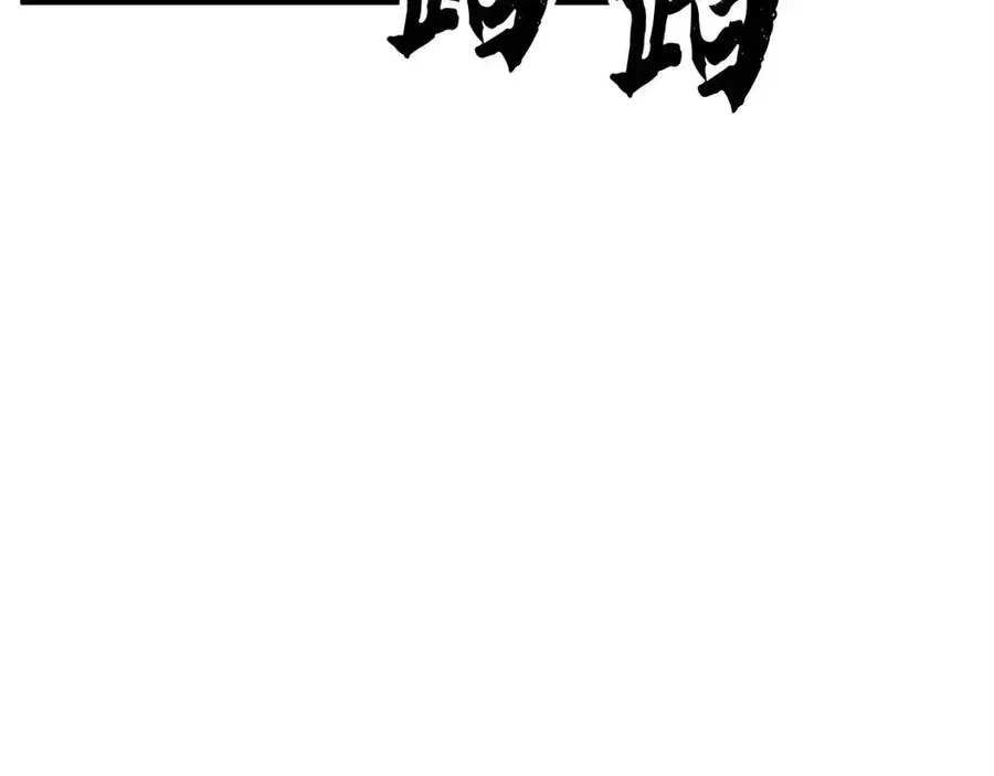 第31话 这该死的雇主！ 第3页