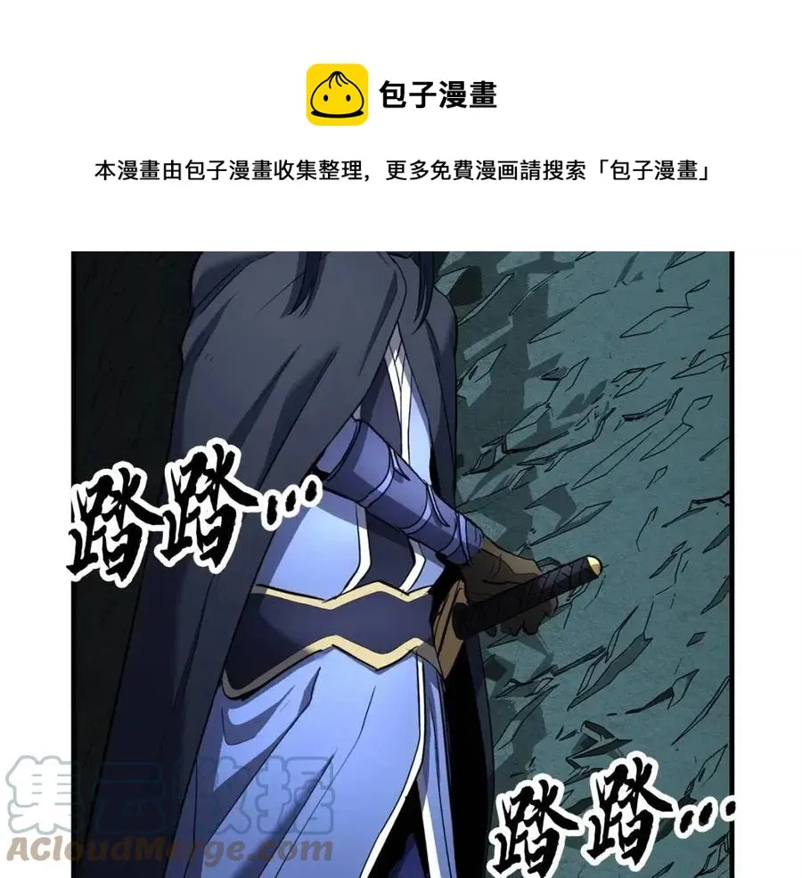 第31话 这该死的雇主！ 第5页