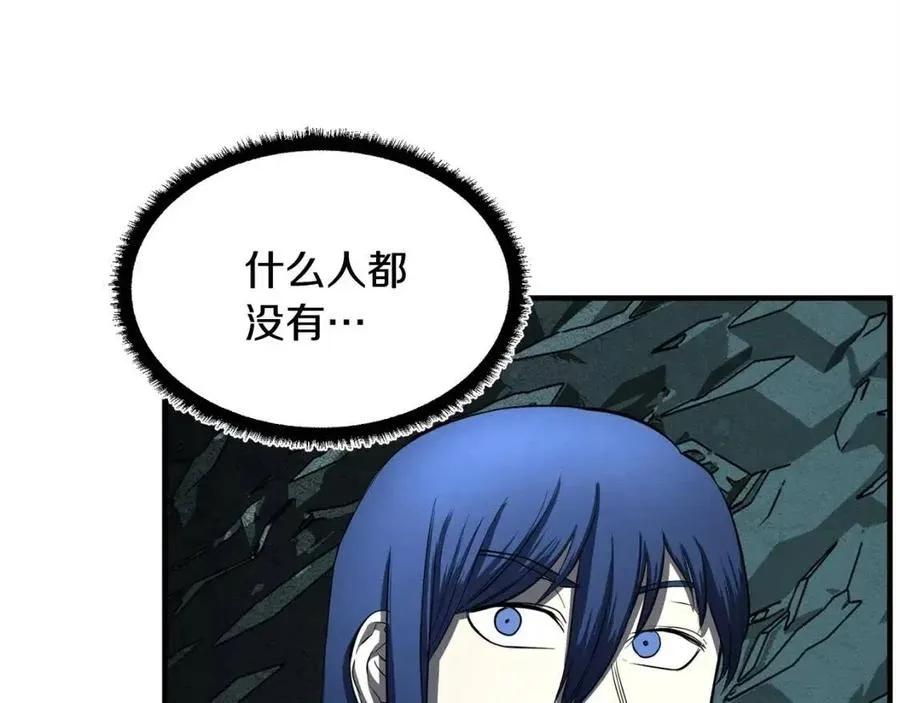 第31话 这该死的雇主！ 第7页