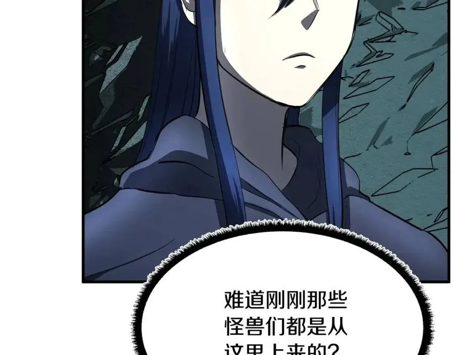 第31话 这该死的雇主！ 第8页