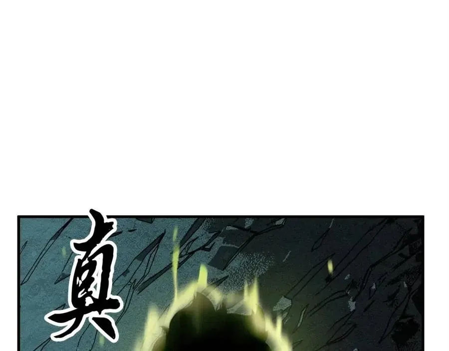 第31话 这该死的雇主！ 第10页