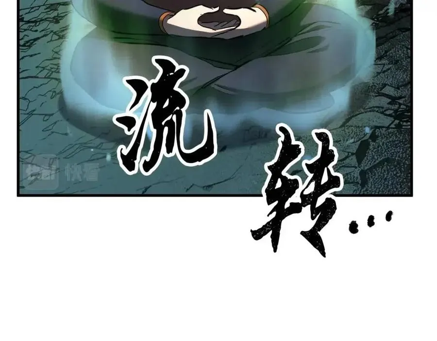 第31话 这该死的雇主！ 第12页