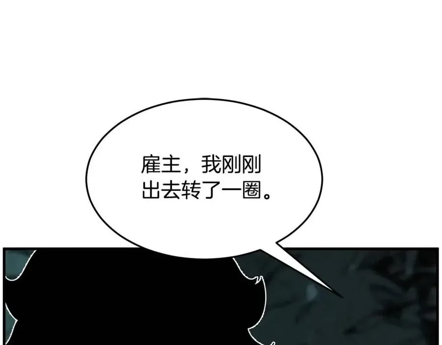 第31话 这该死的雇主！ 第14页