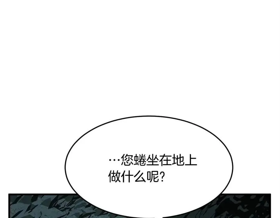 第31话 这该死的雇主！ 第16页