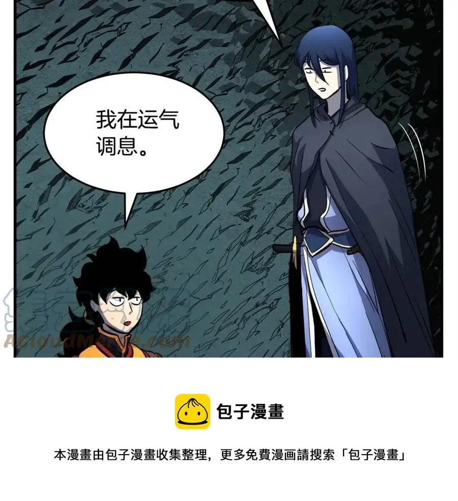 第31话 这该死的雇主！ 第17页