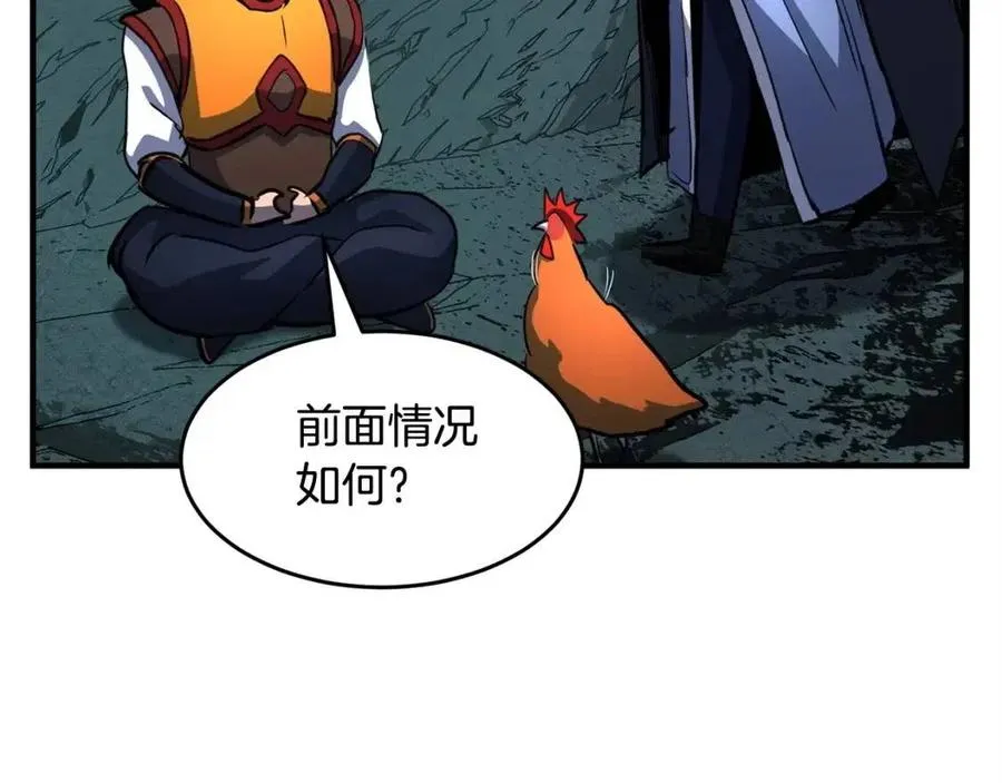 第31话 这该死的雇主！ 第18页