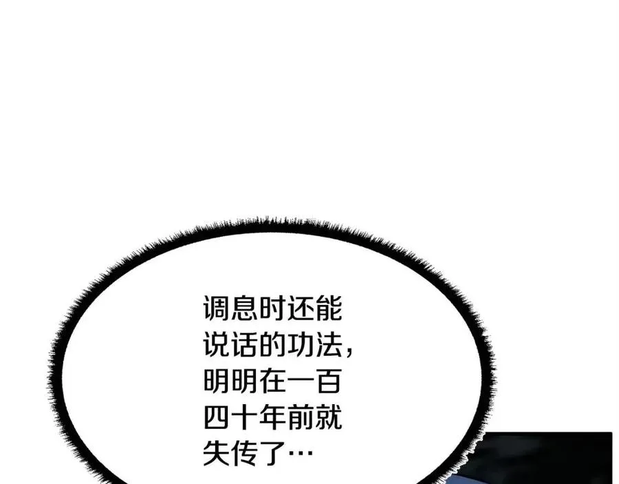 第31话 这该死的雇主！ 第19页