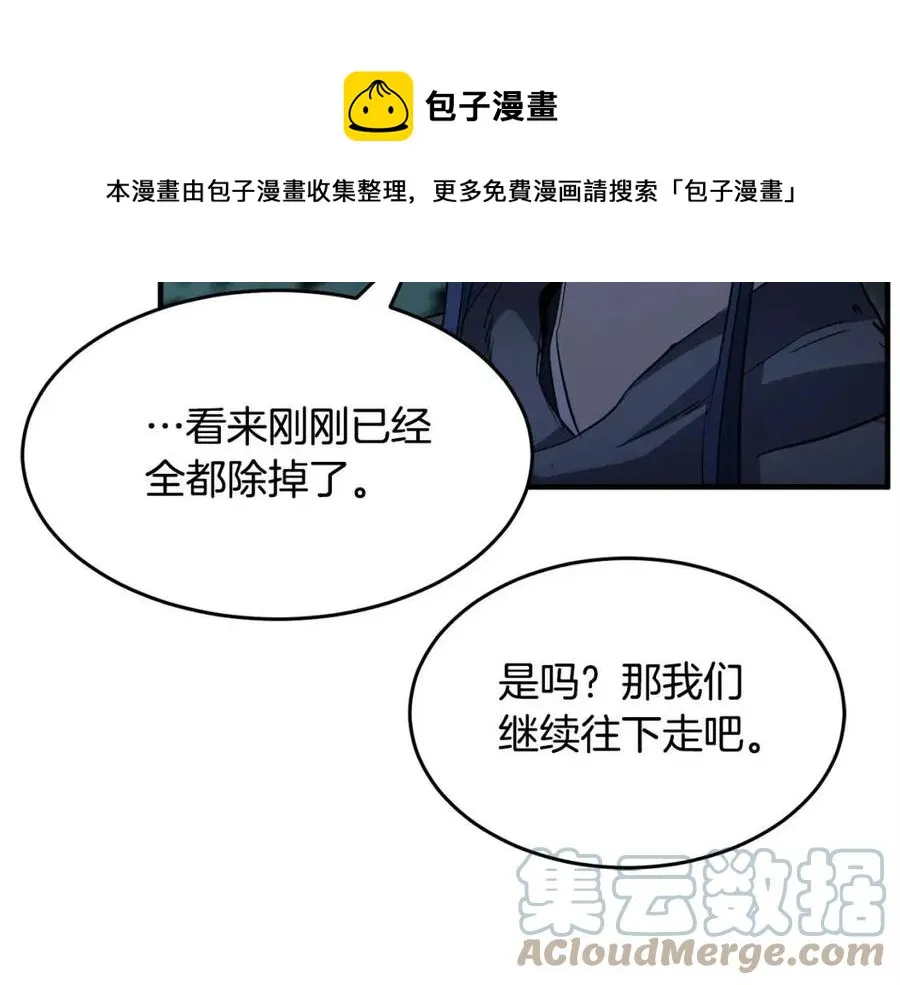 第31话 这该死的雇主！ 第21页