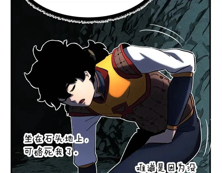 第31话 这该死的雇主！ 第23页