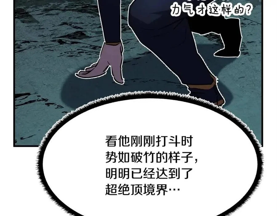 第31话 这该死的雇主！ 第24页