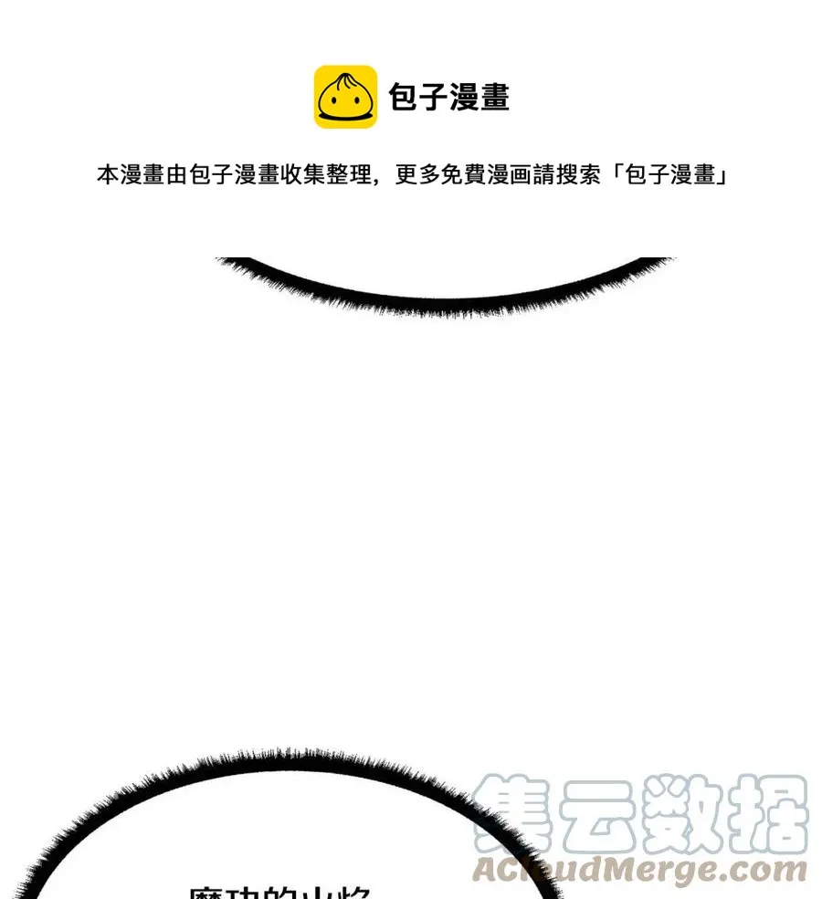 第31话 这该死的雇主！ 第25页