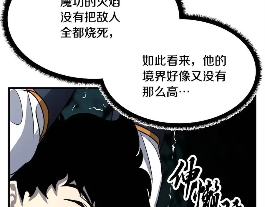 第31话 这该死的雇主！ 第26页