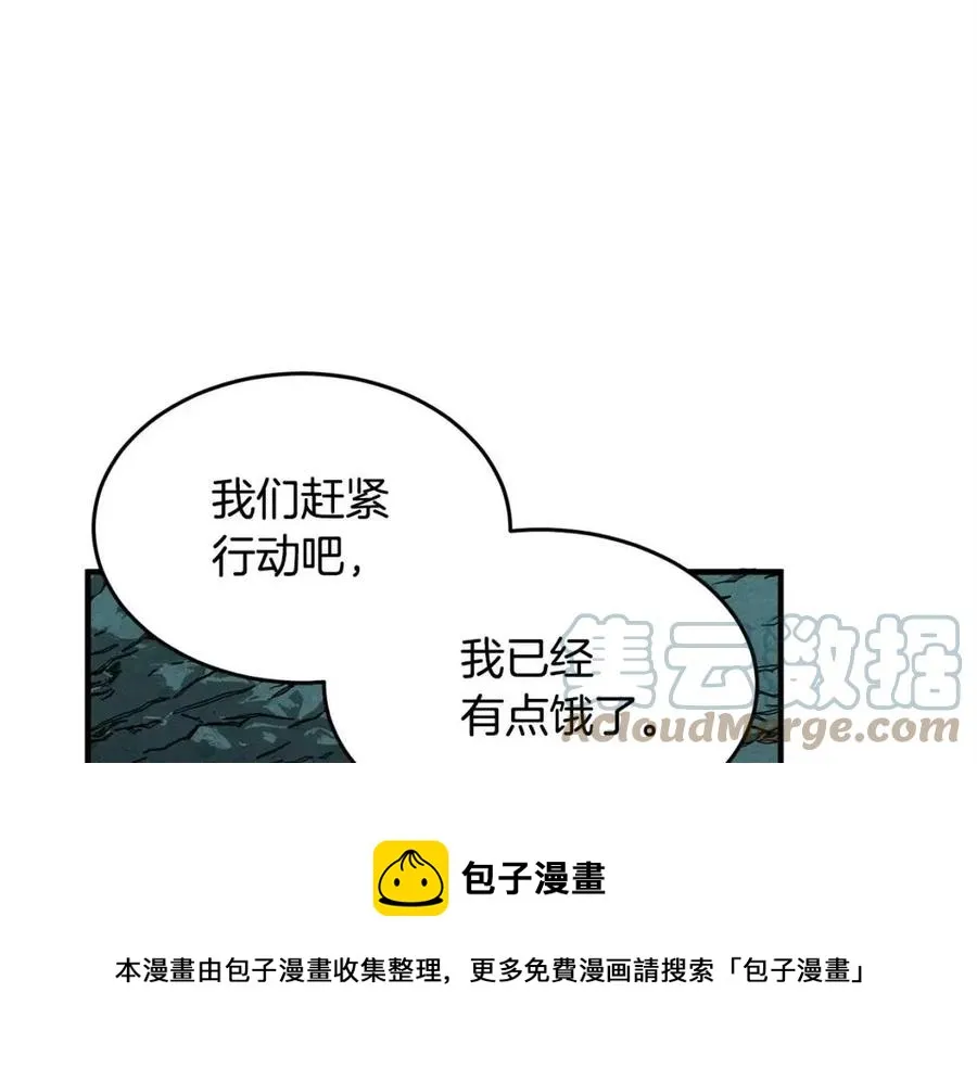 第31话 这该死的雇主！ 第29页