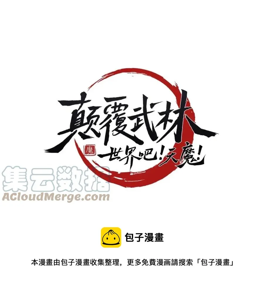第31话 这该死的雇主！ 第33页