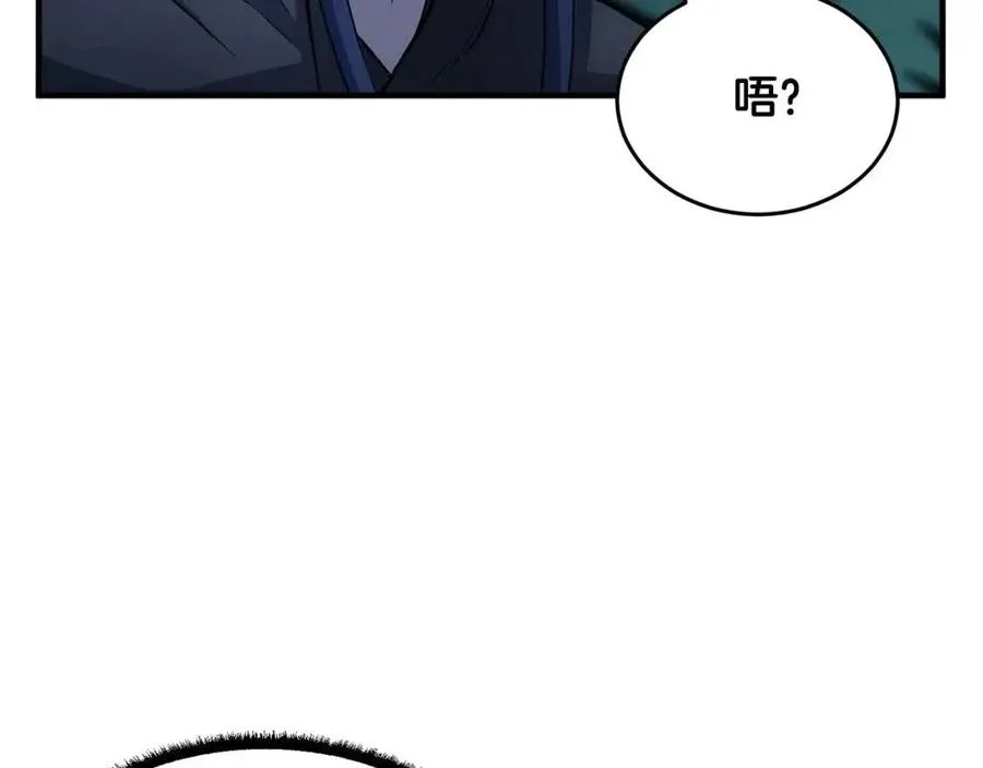 第31话 这该死的雇主！ 第43页