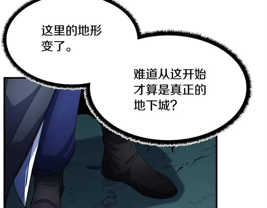 第31话 这该死的雇主！ 第44页
