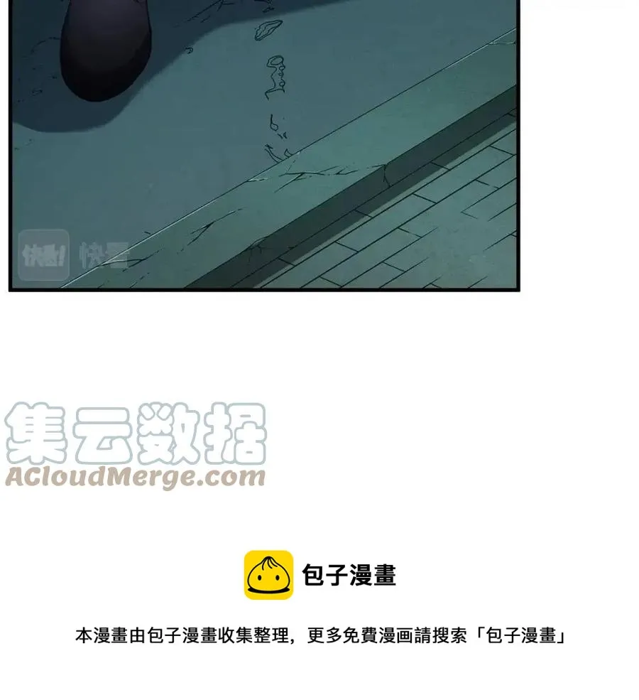 第31话 这该死的雇主！ 第45页