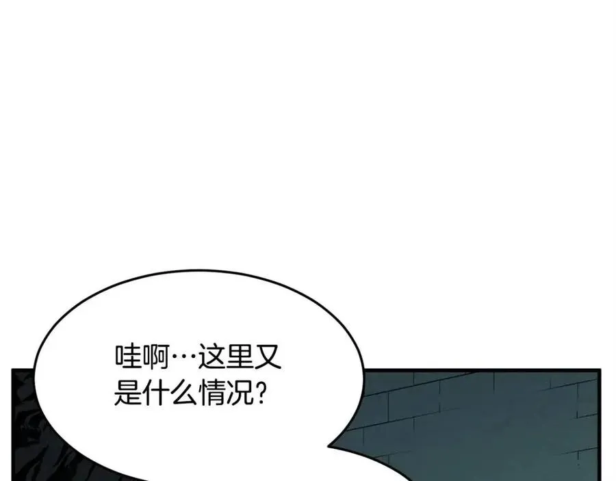 第31话 这该死的雇主！ 第46页