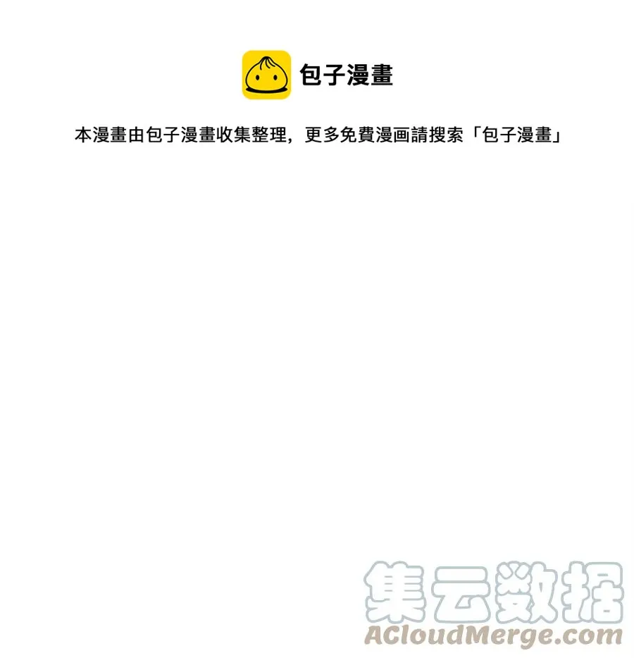 第31话 这该死的雇主！ 第49页