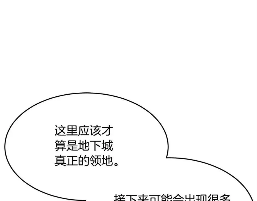 第31话 这该死的雇主！ 第50页