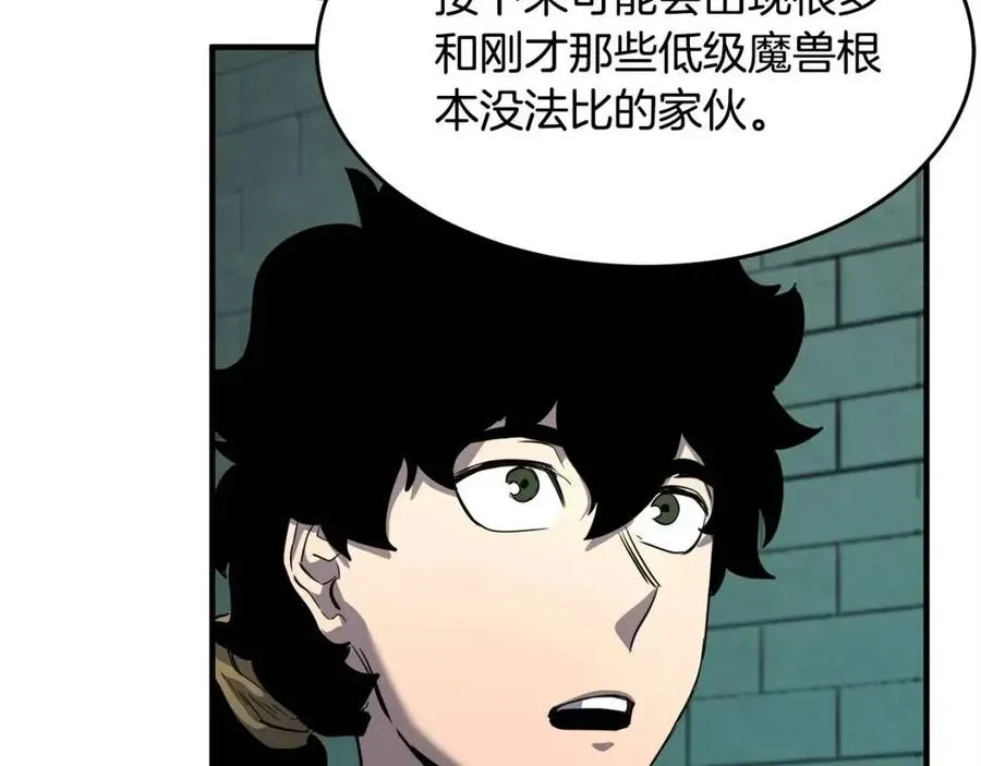 第31话 这该死的雇主！ 第51页