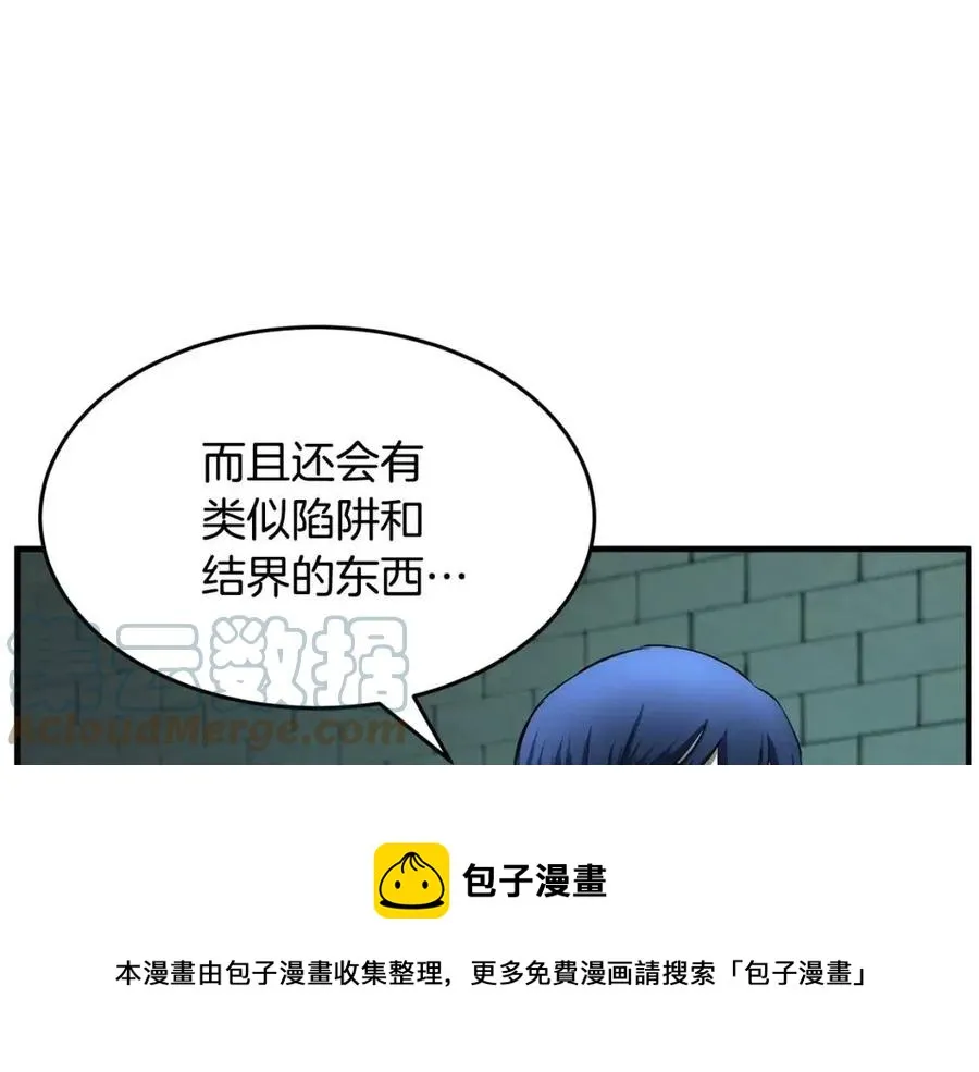 第31话 这该死的雇主！ 第53页