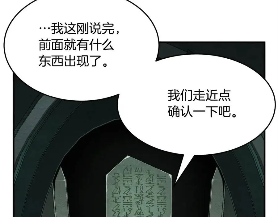第31话 这该死的雇主！ 第56页