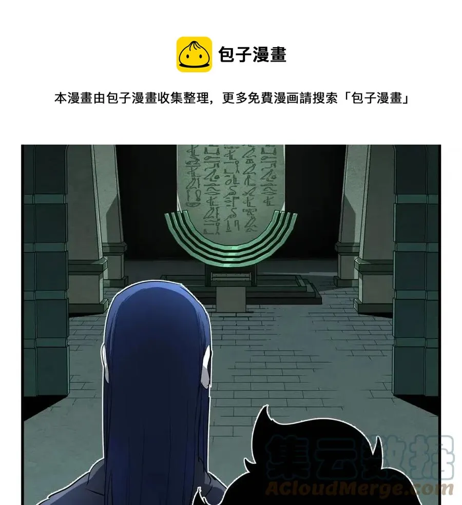 第31话 这该死的雇主！ 第57页